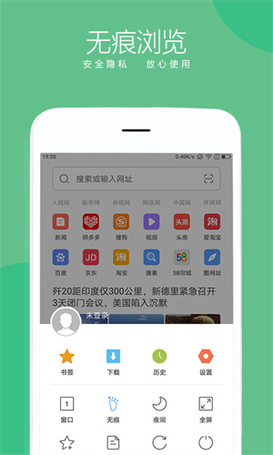 联想浏览器手机版下载-联想浏览器app下载最新版 8.5.6.0_public_rls