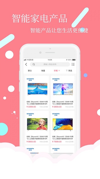 安时达商城最新版2022官方下载-安时达商城官网app最新版下载 2.3.14