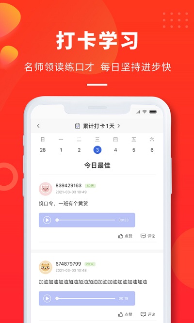 云学优课app下载-云学优课最新版下载 1.0