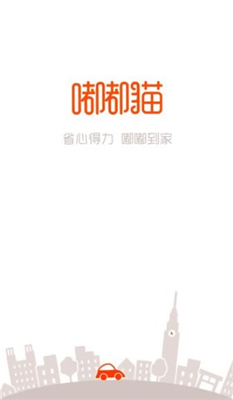 嘟嘟猫app下载官方版-嘟嘟猫app下载 1.0.6