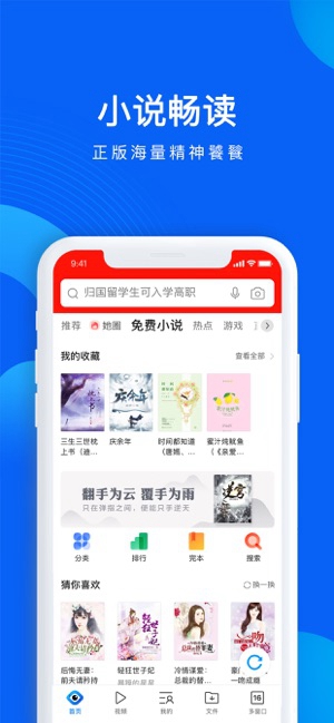 QQ浏览器官方版下载-QQ浏览器app下载安装 14.4.0.0039