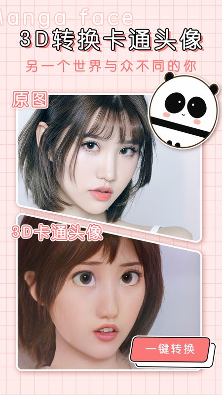 漫画滤镜免费版下载-漫画滤镜官网app手机版下载 2.0