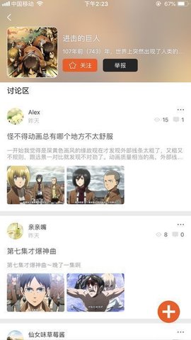 飞雪漫画下滑版app下载最新版-飞雪漫画下滑版官方app手机版下载安装 1.2.2