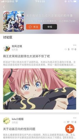 飞雪漫画下滑版app下载最新版-飞雪漫画下滑版官方app手机版下载安装 1.2.2