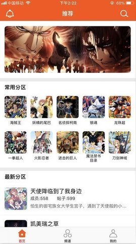 飞雪漫画下滑版app下载最新版-飞雪漫画下滑版官方app手机版下载安装 1.2.2
