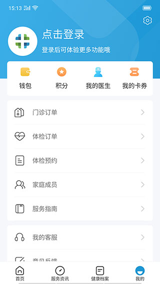 和谐医疗软件免费下载-和谐医疗app下载 5.8.0