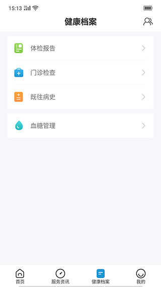 和谐医疗软件免费下载-和谐医疗app下载 5.8.0