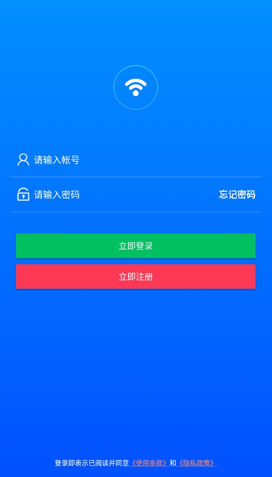 平行wifiapp下载安装-平行wifi最新版本下载 2.6