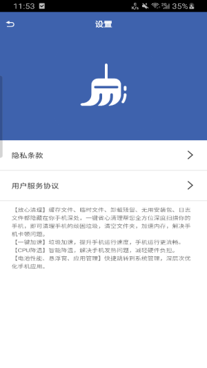 一键省心清理app下载安装最新版-一键省心清理手机app官方下载 1.1