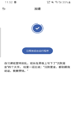 一键省心清理app下载安装最新版-一键省心清理手机app官方下载 1.1