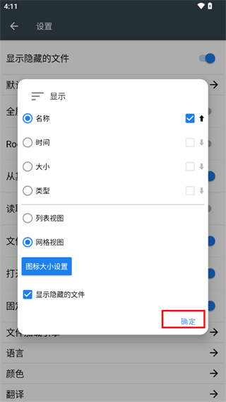 fv文件管理器开80端口