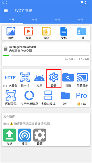 fv文件管理器开80端口下载安装-fv文件管理器开80端口app官网下载 1.9.13