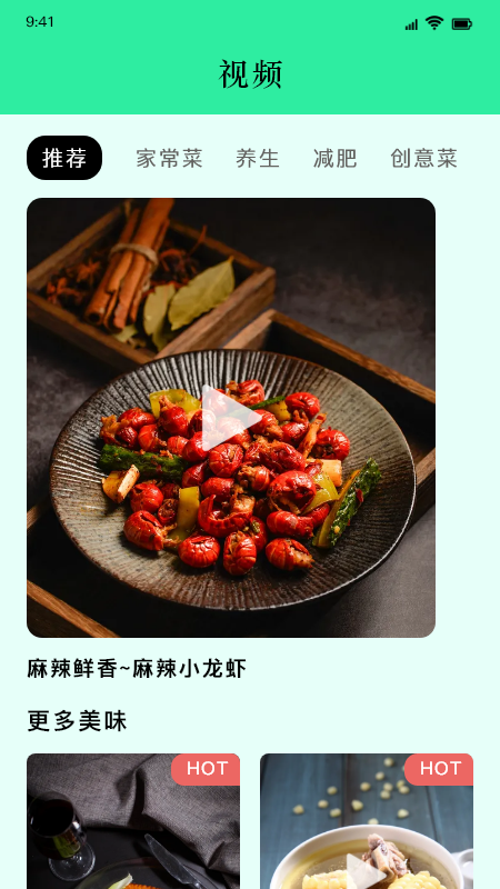 美味食谱官方版下载-美味食谱app下载安装 1.1