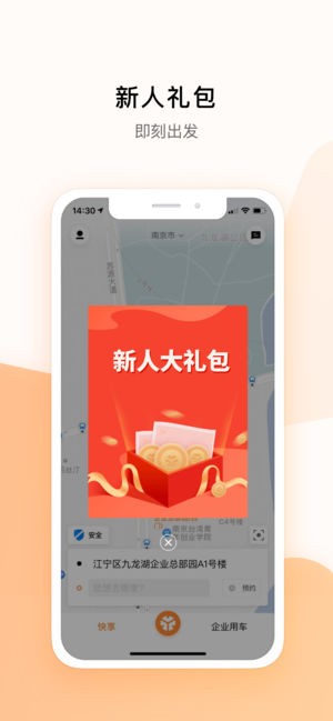 米图出行app下载最新版-米图出行官方app手机版下载安装 1.0.12