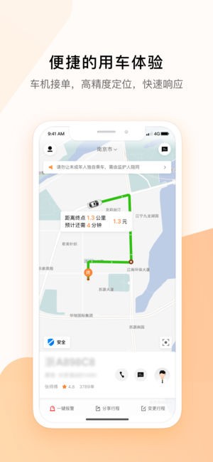 米图出行app下载最新版-米图出行官方app手机版下载安装 1.0.12