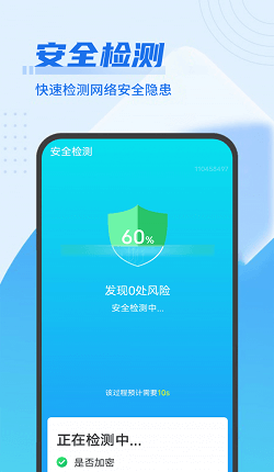 数数wifi闪电连接app官方下载最新版-数数wifi闪电连接手机版下载 1.0.0