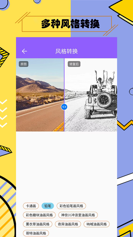 多功能照片修复官方版下载-多功能照片修复app下载安装 1.2.1