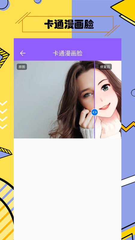 多功能照片修复官方版下载-多功能照片修复app下载安装 1.2.1
