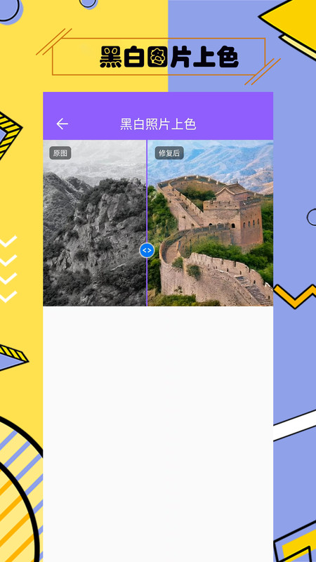 多功能照片修复官方版下载-多功能照片修复app下载安装 1.2.1