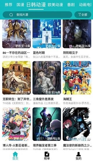 青蛙动漫app下载安装到手机-青蛙动漫app官方版下载 3.6.6