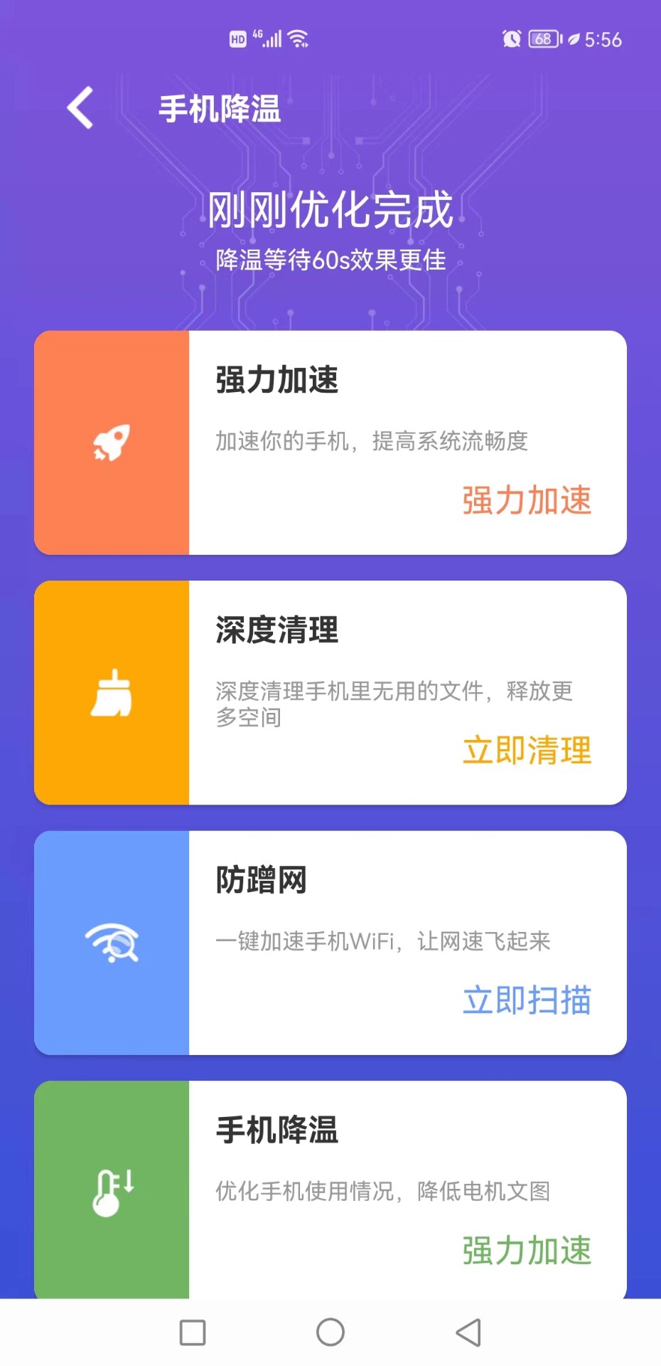 易点清理app下载免费版-易点清理最新版下载 1.0.0