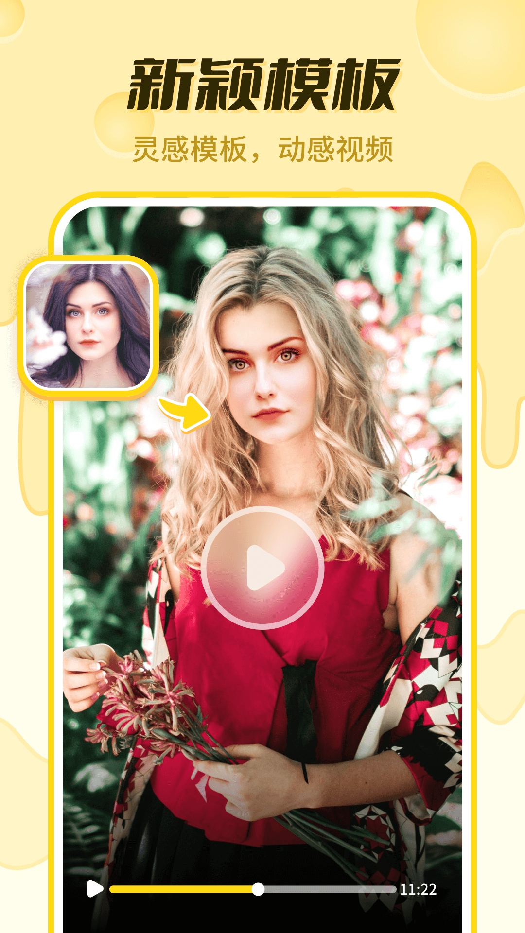 悠拓奶酪相机官方下载-悠拓奶酪相机app下载 1.0.2