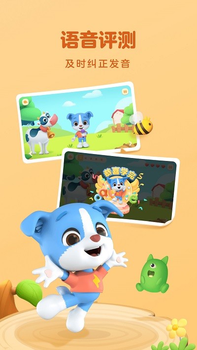 帮帮拼音app下载安装到手机-帮帮拼音官网app最新版 3.8.8