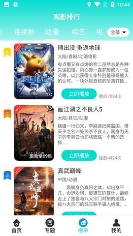 要看tv免费版下载-要看tv官网app手机版下载 2.0.24.0