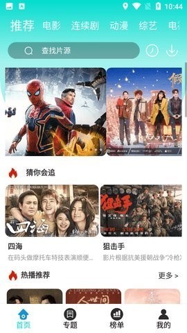要看tv免费版下载-要看tv官网app手机版下载 2.0.24.0