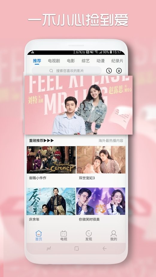 青柠视频日版app官网下载安装-青柠视频日版最新版下载 1.1