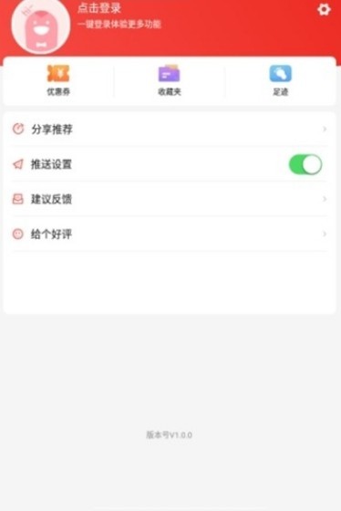 值买官网下载安装到手机-值买app最新版本免费下载 1.0.0