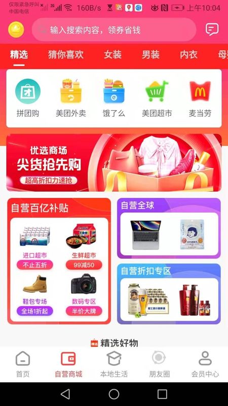 合券客app下载官方版-合券客app下载 1.9.16