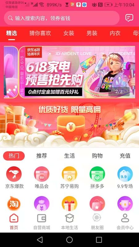 合券客app下载官方版-合券客app下载 1.9.16