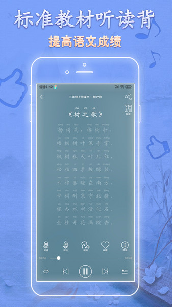 语文天天读app下载免费版-语文天天读最新版下载 1.1.1