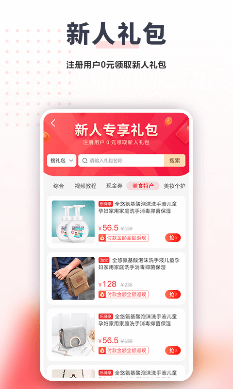 享大家手机版下载-享大家app下载最新版 1.0.1
