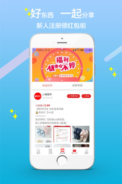 趣分享app下载免费版-趣分享最新版下载 1.1.3