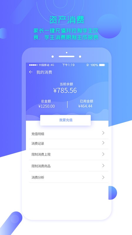 云上智慧校园家长版最新版下载-云上智慧校园家长版app下载 1.5.8