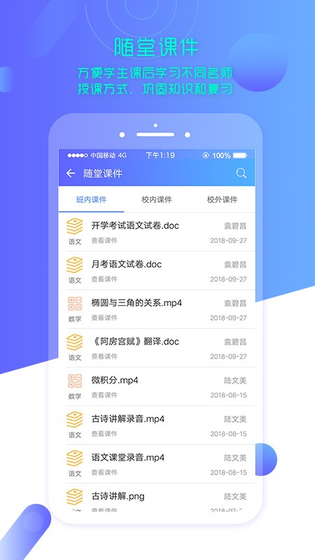 云上智慧校园家长版最新版下载-云上智慧校园家长版app下载 1.5.8