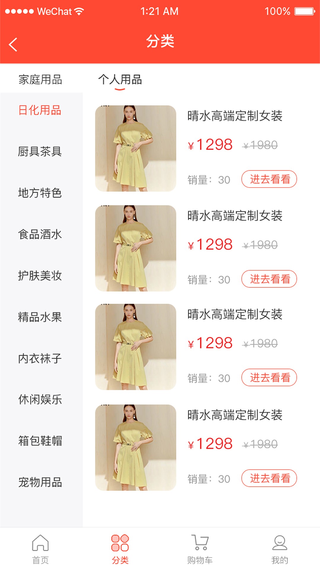 天健康乐app下载官方版-天健康乐app下载 1.1.1