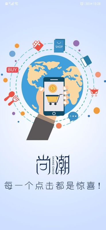 尚潮商城免费版下载-尚潮商城官网app手机版下载 1.0.27