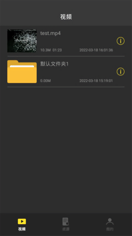 贝卡影音播放器免费版下载-贝卡影音播放器官网app手机版下载 0.0.1