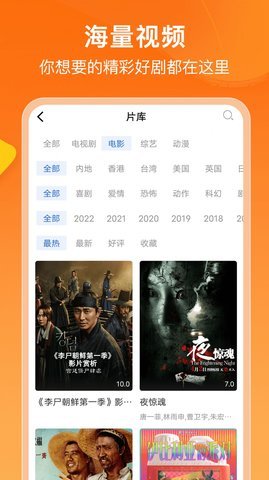 菲乐视频app下载安装到手机-菲乐视频app官方版下载 2.9.0