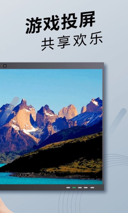 TV投屏神器最新版下载-TV投屏神器app下载 1.0.1