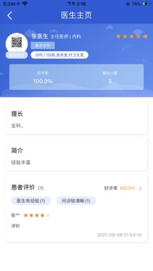 网点健康app下载安装到手机-网点健康官网app最新版 1.0.1