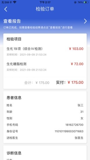 网点健康app下载安装到手机-网点健康官网app最新版 1.0.1