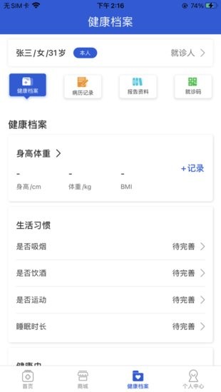 网点健康app下载安装到手机-网点健康官网app最新版 1.0.1