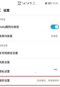 酷狗音乐SVIP免登录豪华版