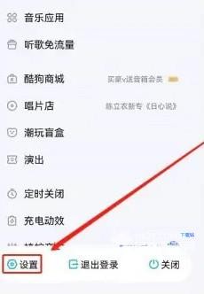 酷狗音乐SVIP免登录豪华版