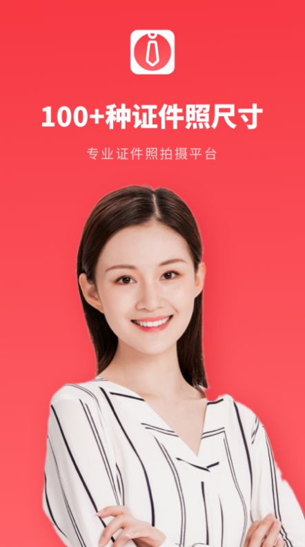 跃美证件照秒拍最新版2022官方下载-跃美证件照秒拍官网app最新版下载 1.0.2