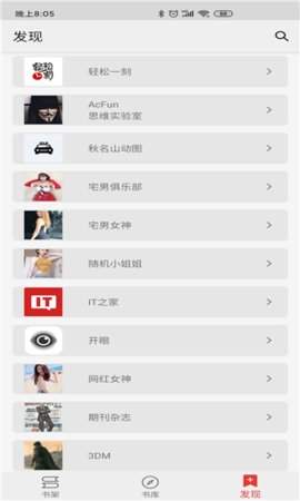 胖子小说免费版下载-胖子小说官网app手机版下载 3.00.00